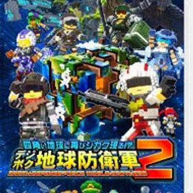 【中古】Switch 四角い地球に再びシカク現る！？ デジボク地球防衛軍2 EARTH DEFENSE FORCE： WORLD BROTHERS (ニンテンドースイッチ)