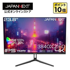 【ECサイト限定】 JAPANNEXT 23.8インチ IPSパネル搭載 4K(3840x2160)解像度 液晶モニター JN-IPS238U HDMI DisplayPort 【2年保証】 ジャパンネクスト爆買