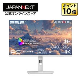 JAPANNEXT 23.8インチ IPSパネル搭載 4K解像度 ホワイトカラー液晶モニター JN-IPS238U-HSPC6-W HDMI DP USB-C(最大65W給電) 【2年保証】 ジャパンネクスト爆買