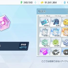 ブルアカ引退垢