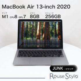 MacBook Air 13-inch 2020 M1【ランク：ジャンク】【カラー：スペースグレイ】【ストレージ：256GB】【メモリ：8GB】【JIS配列キーボード】