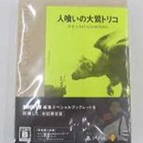 未開封品 人喰いの大鷲トリコ SONY