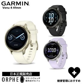【楽天モバイル限定P3倍】ガーミン GARMIN Venu 4 41mm Lunar Gold / Bone 010-03013-30 Silver / Periwinkle 010-03013-31 Slate / Black 010-03013-32 メンズ レディース 腕時計 スマートウォッチ ランニング ウォーキング トレーニング 国内正規品