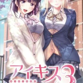 アイキス3Cute - Switch