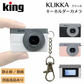 King［キング］KLIKKA (クリッカ) キーホルダーカメラ ホワイト - ピンク - ブラック （写真撮影 動画撮影 小型カメラ ミニカメラ デジタルカメラ キーホルダー かわいい 手のひらサイズ プレゼント 色ち買い）