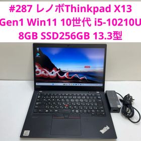 レノボThinkpad X13 Gen1 i5-10210U 8GB 256GB