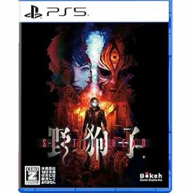 【中古】野狗子: Slitterhead - PS5