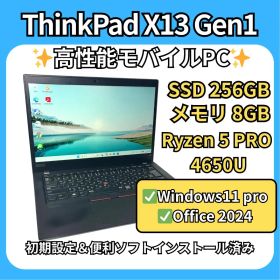 爆速SSD✨ThinkPad X13 Gen1 Ryzen5 Pro 8GB