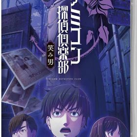 【中古】Switch ファミコン探偵倶楽部 笑み男