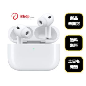 新品、未開封 AirPods Pro 3 USB-C 2025年モデル 送料無料 907TH
