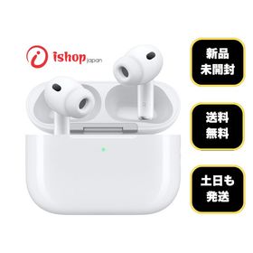 新品、未開封 AirPods Pro 3 MFHP4J/A 2025年モデル 送料無料 PGKG3