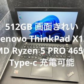 画面きれい512GBThinkPad X13 Ryzen 5 PRO 4650U