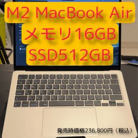 即購入OK Apple MacBook Air M2 CTO 16GB512GB