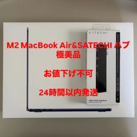M2 MacBook Air ミッドナイト 256GB SATECHI HUB