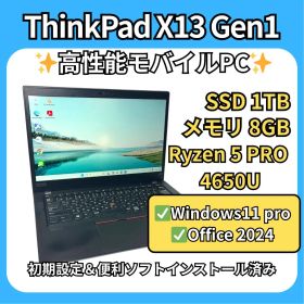 新品1TB✨6コア爆速 Ryzen5 Pro ThinkPad X13 軽量