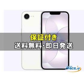 [新品未開封] SIMフリー iPhone17e [ホワイト][256GB] [国内正規品] [メーカー保証付]