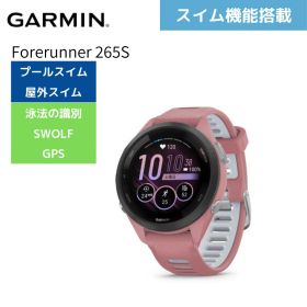 【ガーミン】 Garmin スマートウォッチ 時計 フォアランナー Forerunner 265S 010-02810-45