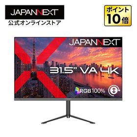 JAPANNEXT 31.5インチ VAパネル搭載 4K解像度 液晶モニター JN-V315U2-HSP HDMI DP sRGB:100% HDR PIP/PBP 高さ調整 ピボット対応【2年保証】 ジャパンネクスト