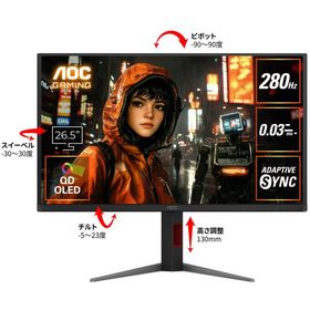AOC QD-OLEDパネル採用 QHD対応26.5インチ液晶ディスプレイ ゲーミングモニター 280Hz Q27G4ZD/11