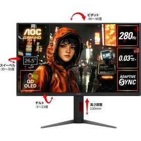 AOC ゲーミングディスプレイ 26.5型/2560×1440/ブラック Q27G4ZD/11