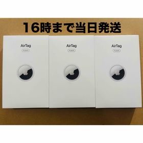 アップル(Apple)の◾️新品未開封 AirTag（4個入り）×3箱(その他)