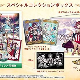 【中古】【Switch】ソフィーのアトリエ2 ~不思議な夢の錬金術士~ スペシャルコレクションボックス(絵柄) デジタル壁紙※有効期限切れのため入手不可・使用不可