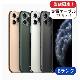 【中古】【整備済み品】iPhone 11 Pro Max 256GB ランクB 中古 スマホ スマートフォン iPhone 本体 SIMフリー アイフォン シムフリー 送料無料