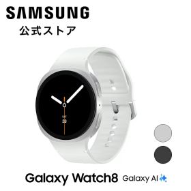 【公式】Samsung Galaxy Watch8 （40mm / 44mm）Felica対応 IP68 Bluetooth v5.3 Dual GPS搭載 通話機能