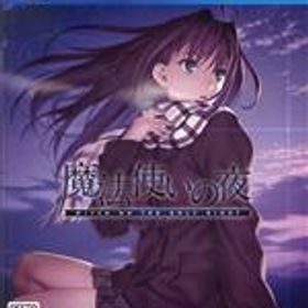 【中古】 魔法使いの夜／PS4