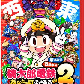コナミデジタルエンタテインメント 【Switch2】桃太郎電鉄2 〜あなたの町も きっとある〜 Nintendo Switch 2 Edition 東日本編＋西日本編 [KDEMOMO2 NSW2 モモタロウデンテツ2]