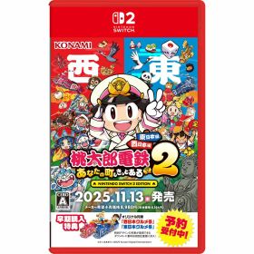 コナミ ［Switch2］桃太郎電鉄2 〜あなたの町も きっとある〜 Nintendo Switch 2 Edition 東日本編＋西日本編 桃鉄2 KDEMOMO2