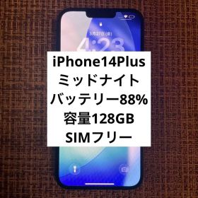 iPhone14Plusミッドナイトバッテリー88%容量128GB SIMフリー