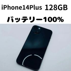 【格安美品】iPhone 14Plus 128GB simフリー本体 269