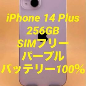 iPhone 14 Plus 256GB パープル バッテリー100%