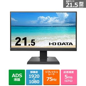 I-O DATA（アイ・オー・データ機器） 3辺フレームレス＆広視野角ADSパネル 21.5型ワイド液晶ディスプレイ LCD-A221DBX ブラック