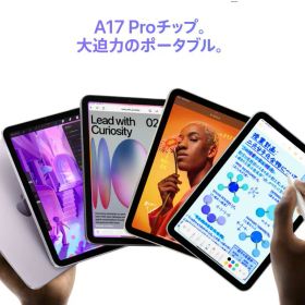 [新品未開封/保証未開始]Apple iPad mini 8.3インチ Wi-Fi 128GB/256GB/512GB 2024年秋モデル 各色 タブレット 本体