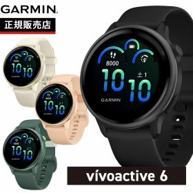 【店内ポイント最大52倍！本日限定！】ガーミン GARMIN vivoactive 6 ヴィヴォアクティブ6 GPS スマートウォッチ ライフログ 腕時計 メンズ レディース 010-02985-30 010-02985-31 010-02985-32 010-02985-33