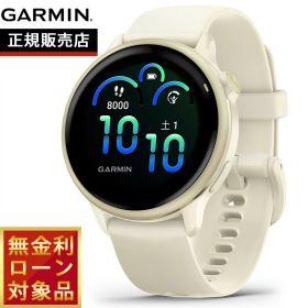 【店内ポイント最大52倍！本日限定！】【無金利ローン】ガーミン GARMIN vivoactive 6 ヴィヴォアクティブ6 GPS スマートウォッチ ライフログ 腕時計 メンズ レディース 010-02985-31 Bone/Lunar Gold