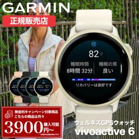 ガーミン スマートウォッチ 腕時計 GARMIN 時計 ガーミン腕時計 ガーミンスマートウォッチ メンズ レディース VIVOACTIVE 6 ヴィヴォアクティブ ホワイト 010-02985-31 GPS ウォッチ スポーツ ランニング ジム トレーニング ロングバッテリー スイカ 決済 機能 人気 定番 白