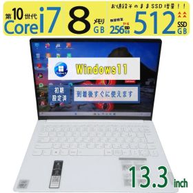 【美品極上超強PC】◆ Lenovo IdeaPad S540-13IML / 13.3型 /超速 Core i7-10510U / 512GB SSD /メモリ 8GB /最新 Windows 11 / Office