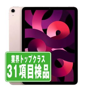 【中古】 iPad Air5 Wi-Fi+Cellular 64GB ピンク A2589 2022/3/1 SIMフリー 本体 ipadair5 ipadair 第5世代 タブレット アイパッド アップル apple 【あす楽】 【保証あり】 【送料無料】 ipda5mtm2799