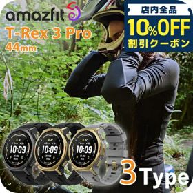 ＼2000円OFF+さらに9倍／ アマズフィット T-Rex 3 Pro 44mm 充電式クォーツ スマートウォッチ ブランド メンズ レディース チタン Bluetooth Amazfit デジタル 選べるモデル SP170079-C238 SP170079-C243 SP170079-C239