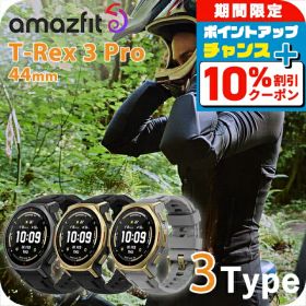 ＼2000円OFF+さらに13倍／ アマズフィット T-Rex 3 Pro 44mm 充電式クォーツ スマートウォッチ ブランド メンズ レディース チタン Bluetooth Amazfit デジタル 選べるモデル SP170079-C238 SP170079-C243 SP170079-C239