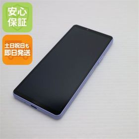 安心保証 新品同様 SO-52D Xperia 10 V ラベンダー