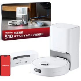 新品SwitchBot S10 W3211805 [ホワイト]