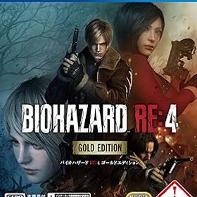 【中古】【PS4】バイオハザード RE:4 ゴールドエディション【CEROレーティング「Z」】※18歳未満の方はご購入いただけません。