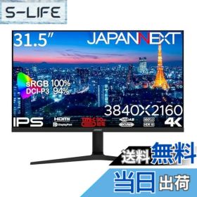 【送料無料】JAPANNEXT 31.5インチ モニター 4K UHD 3840x2160解像度 IPS ディスプレイ (HDMI/DisplayPort/高さ調節/回転(ピボット)機能/ブルーライトカット) JN-IPS315UHDR-C90W-HSP