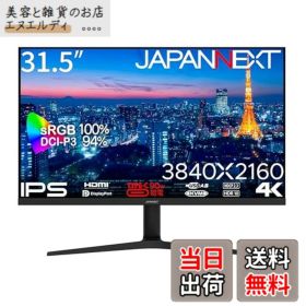 【送料無料】JAPANNEXT 31.5インチ モニター 4K UHD 3840x2160解像度 IPS ディスプレイ (HDMI/DisplayPort/高さ調節/回転(ピボット)機能/ブルーライトカット) JN-IPS315UHDR-C90W-HSP
