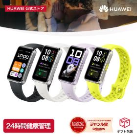 【エントリーで5倍P&20%OFF】楽天1位 HUAWEI Band 10スマートウォッチ 睡眠時呼吸乱れ検知 情緒モニタリング機能 14日間バッテリー 薄型軽量 100種類のワークアウトモード 水泳フォーム分析 LINE通知 クイック返信 防水 iOS Android対応