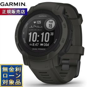 【抽選で最大10000ptバック！4/5限定！】【無金利ローン】ガーミン GARMIN Instinct 2 Dual Power インスティンクト2 デュアルパワー GPS スマートウォッチ アウトドア 腕時計 メンズ レディース Graphite 010-02627-40